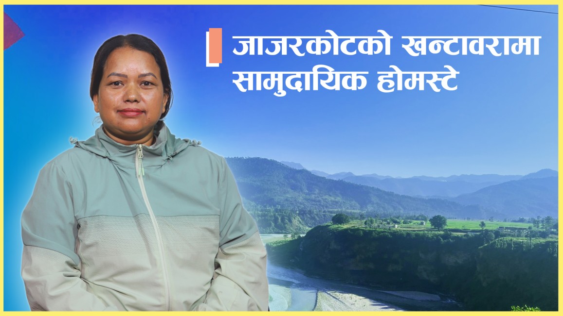 अहा ! खन्टावरा (भिडियो)