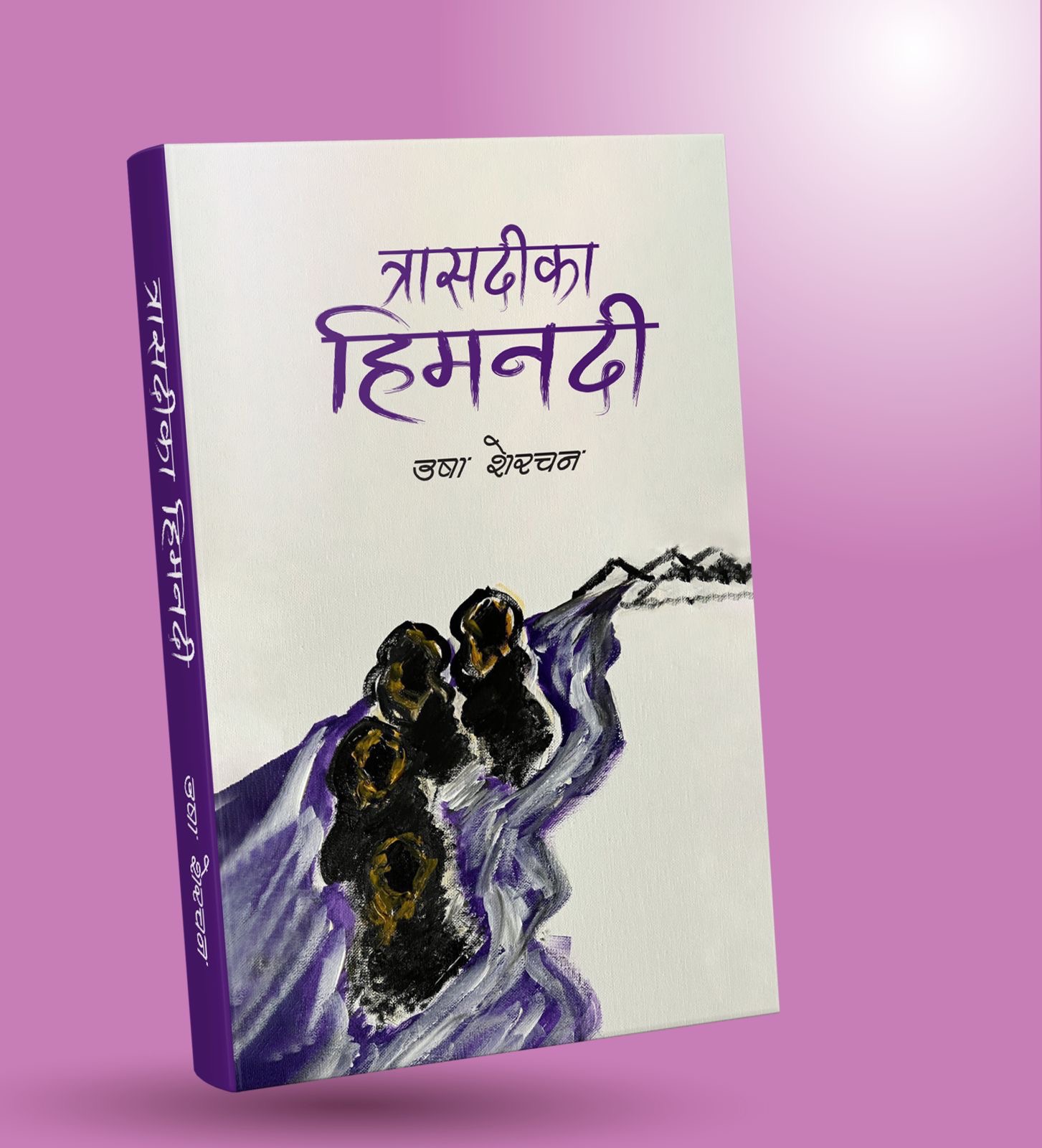 12-मुक्तक-साम्राज्ञी-1781509664.jpeg