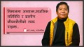 ‘तिमालमा अध्यात्म, साहसिक गतिविधि र ग्रामीण जीवनशैलीको स्वाद पाइन्छ’ (भिडियो)