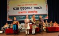 प्रज्ञा मातृभाषा पुरस्कारबाट मैथिली साहित्यकार अमरेन्द्र यादव पुरस्कृत 