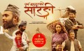 धेरै कमाउने २५ नेपाली फिल्मलाई चलचित्र विकास बाेर्डकाे सम्मान (सूचीसहित)