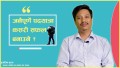 जनैपूर्णे पदयात्रा कसरी गर्ने ?