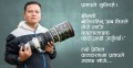 श्रीमतिको प्रेरणाले चराको फोटो खिचिरहेका प्रताप