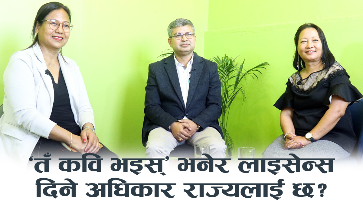 कविताको शक्ति (भिडियो अन्तर्वार्ता)