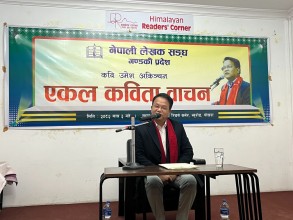 जसले कविताबाटै पोखरेलीको मन जिते  