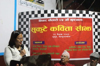 राफ्टिङमा कविता ! 