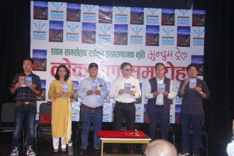 सामसोहाङको संस्मराणात्मक कृति ‘मुन्दुम ट्रेल’ लोकार्पण 