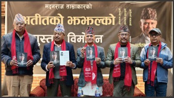 ताम्राकारको संस्मरणात्मक पुस्तक ‘अतीतको झझल्को’ सार्बजनिक 