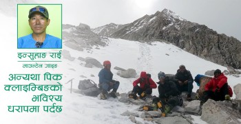 लार्केमा धराप छ, आइसफल डाक्टर चाहियो: इन्सुहाङ राई (भिडियो)