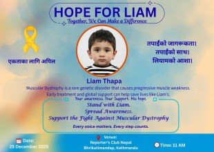 मस्कुलर डिस्ट्रोफीबारे जनचेतना बढाउन ‘होप फर लियाम’ अभियान 