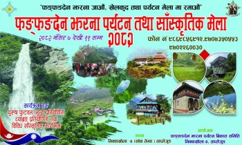 ताप्लेजुुङको फङ्फङ्देन झरना र अलैंची प्रवद्र्धन गर्न मेला  