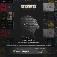 साङ्गीतिक काव्य सन्ध्या ‘यदाकदा’मा कुमार नगरकोटी 