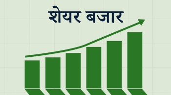जेन जेड प्रदर्शनका कारण बन्द भएको शेयर बिहीबारदेखि पुनः रूपमा कारोबार हुने 