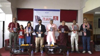 अधिकारीको उपन्यास ‘तेजस्’ सार्वजनिक  