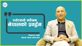 ‘देउसीभैलोको पैसाले पिकनिक खाइन्थ्यो’(भिडियो)