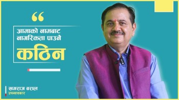भुुइँमान्छेको उपन्यास ‘प्रतिरुप’ (भिडियो)