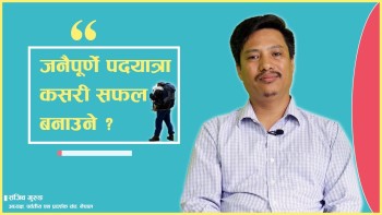 जनैपूर्णे पदयात्रा कसरी गर्ने ?