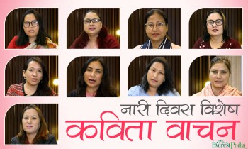 नारी सन्देश (भिडियाे)