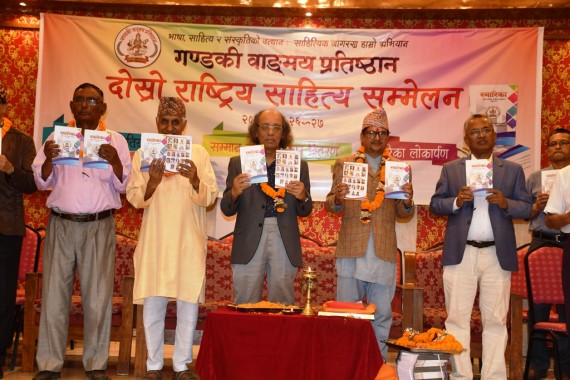 दमौलीमा बृहत साहित्य सम्मेलन: ९ जना कवि पुरस्कृत (तस्बिरहरु)