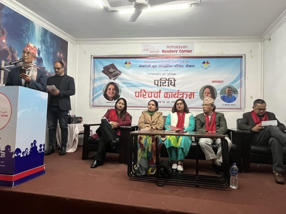 पोखरामा उपन्यास ‘परिधि’ को चर्चा   