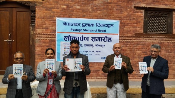 ‘नेपालका हुलाक टिकटहरू’ सार्वजनिक  