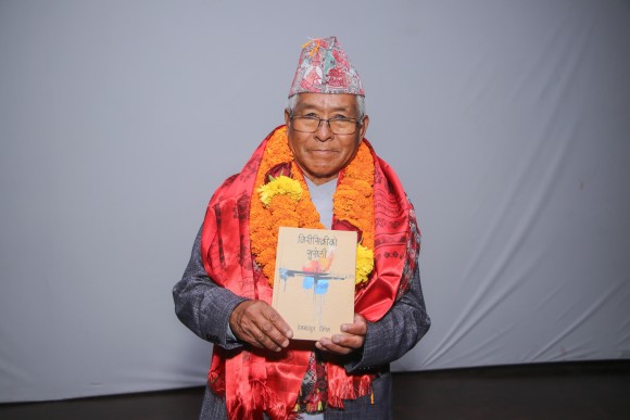 शिक्षासेवी जिरेलको कविताकृति ‘जिरीसिक्रीको सुसेली’ सार्वजनिक (तस्वीरहरू)