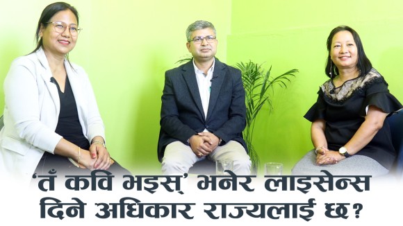 कविताको शक्ति (भिडियो अन्तर्वार्ता)