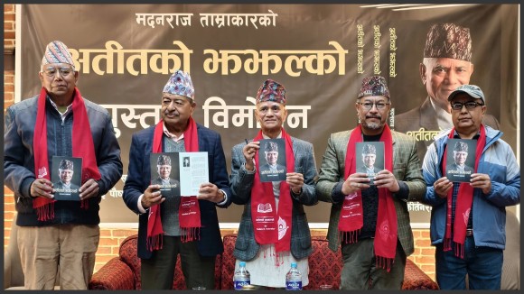 ताम्राकारको संस्मरणात्मक पुस्तक ‘अतीतको झझल्को’ सार्बजनिक 