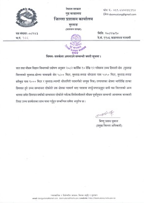 पदयात्रा नगर्न मुस्ताङ प्रशासनको आग्रह 