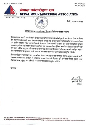 पर्वतारोही र पदयात्रीलाई साबधानी अपनाउन पर्वतारोहण संघको अनुरोध