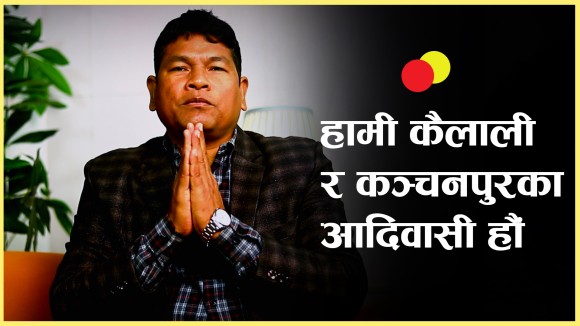 हामी राना थारु