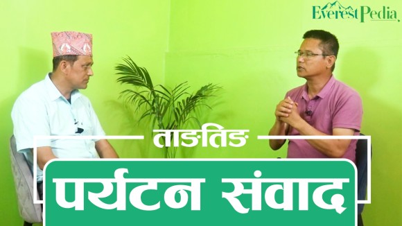 ताङतिङकाे पर्यटन विशेष संवाद (भिडियाे)