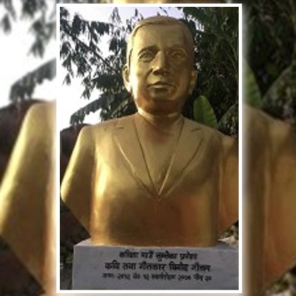 ‘कविता गाउँ’ लुम्लेमा गीतकार विनोद गौचनको प्रतिमा 