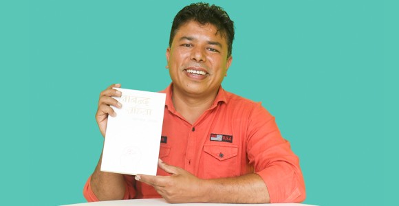 आनन्द प्राप्तिको व्यवहारिक सूत्र (भिडियो)