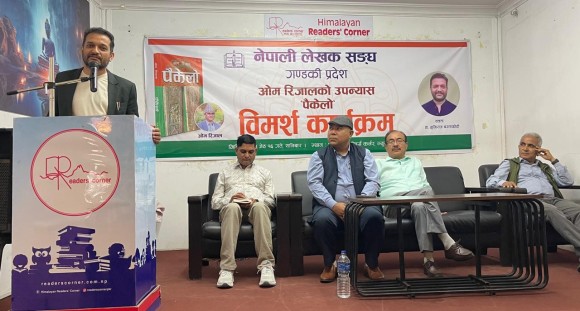 तथ्यको बाटो सत्यको खोजीमा अग्रसर ‘पैकेलो’ 