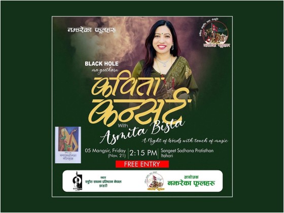 इटहरीमा अस्मिता विष्टको कविता कन्सर्ट हुने