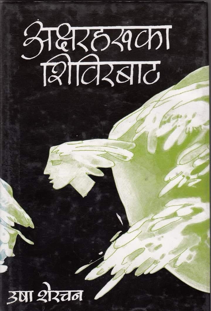 7मुक्तक-साम्राज्ञी-1781509644.jpeg