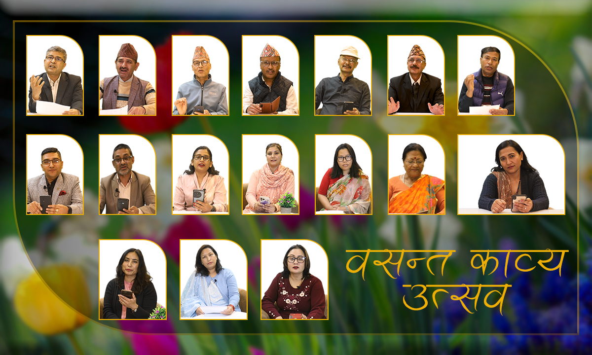 वसन्त काव्य उत्सव (भिडियाे)