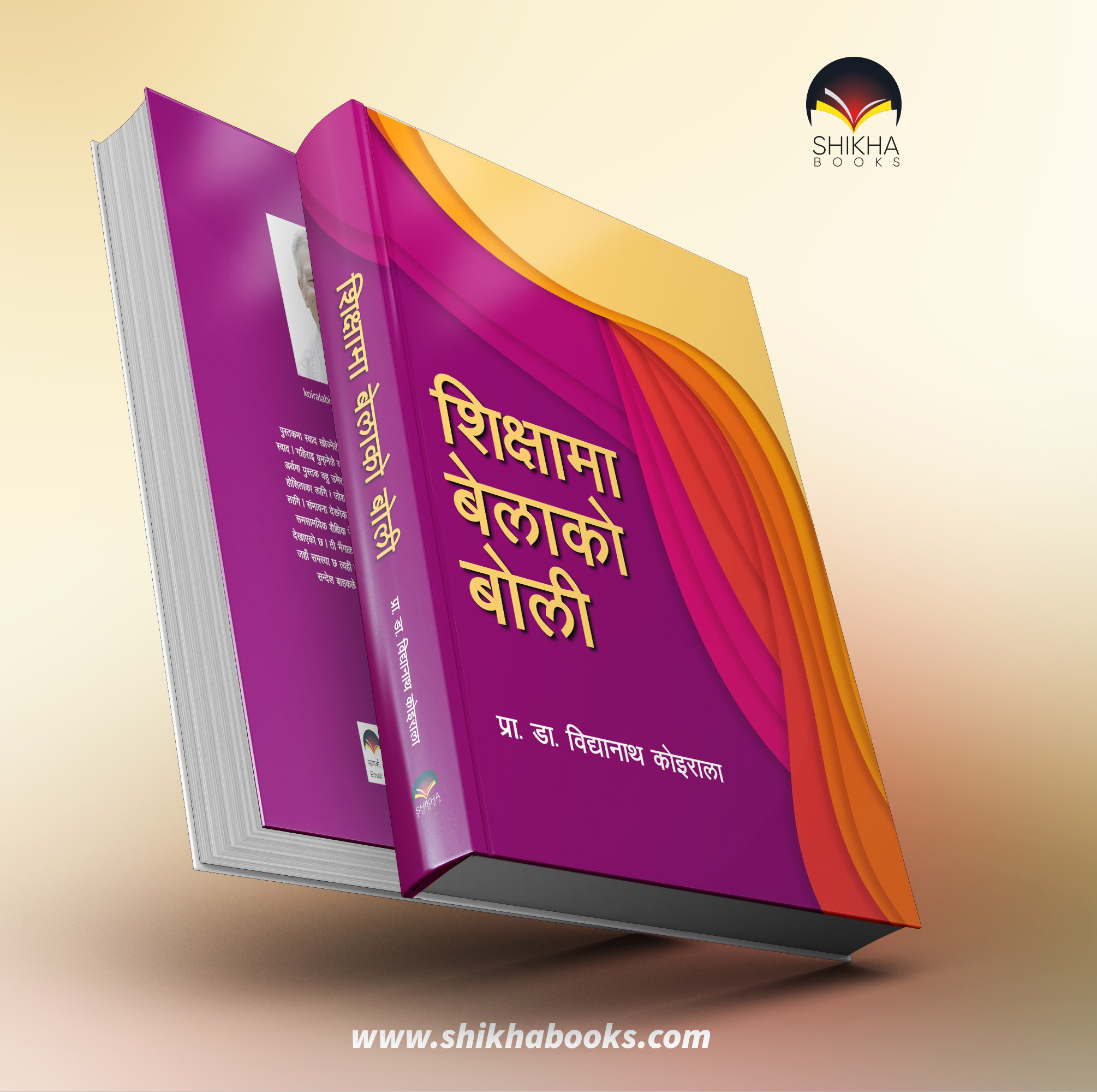 विद्यानाथले ल्याए ‘शिक्षामा बेलाको बोली’ पुस्तक