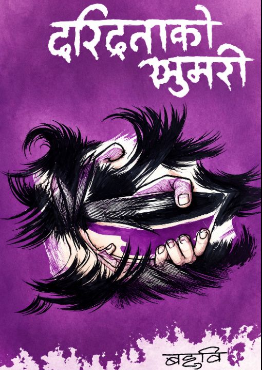 Bhuban-2-1790223383.jpg