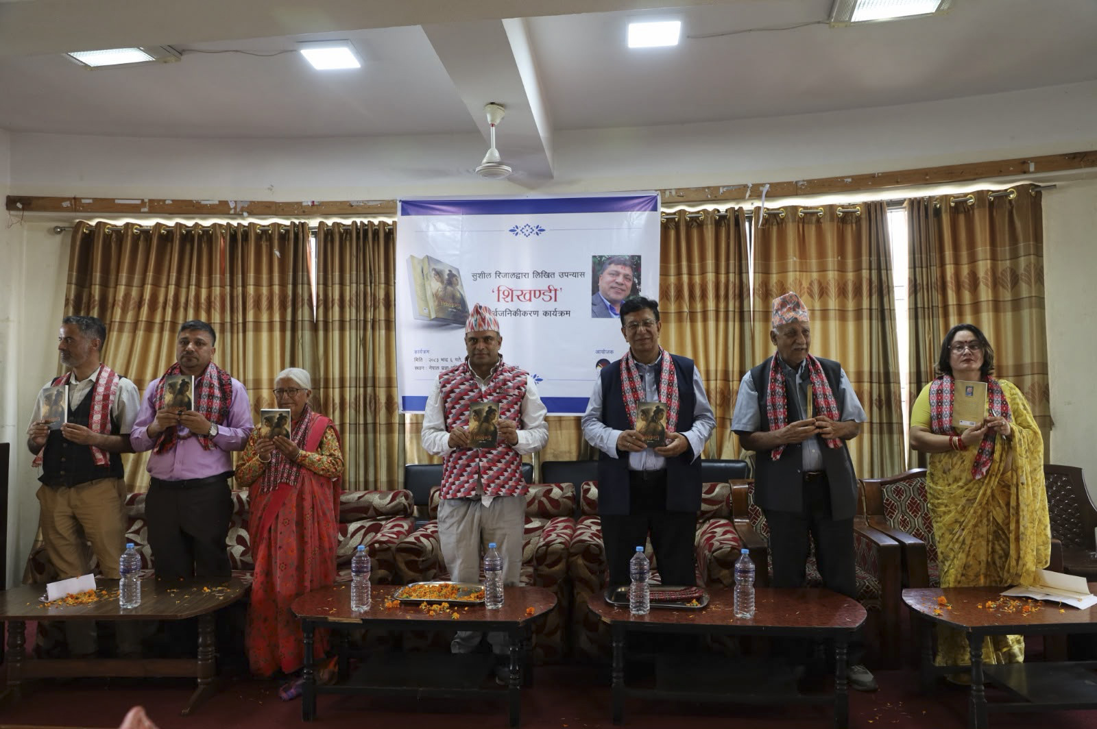‘शिखण्डी’ लोकार्पित 