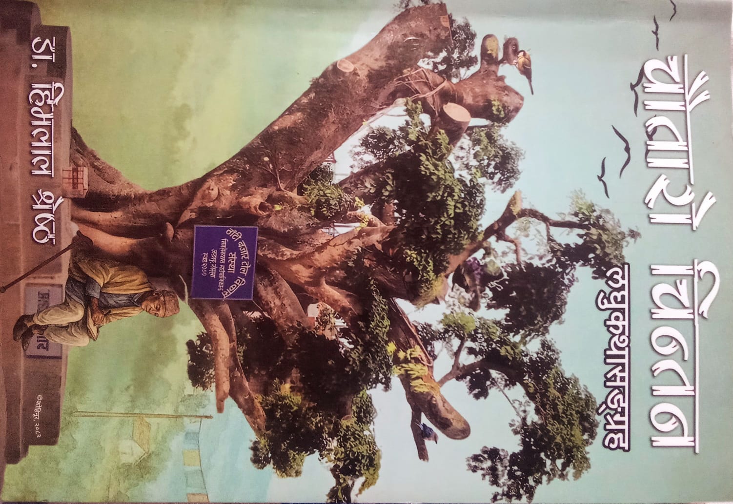 Db-Laghukatha-1790433743.jpg