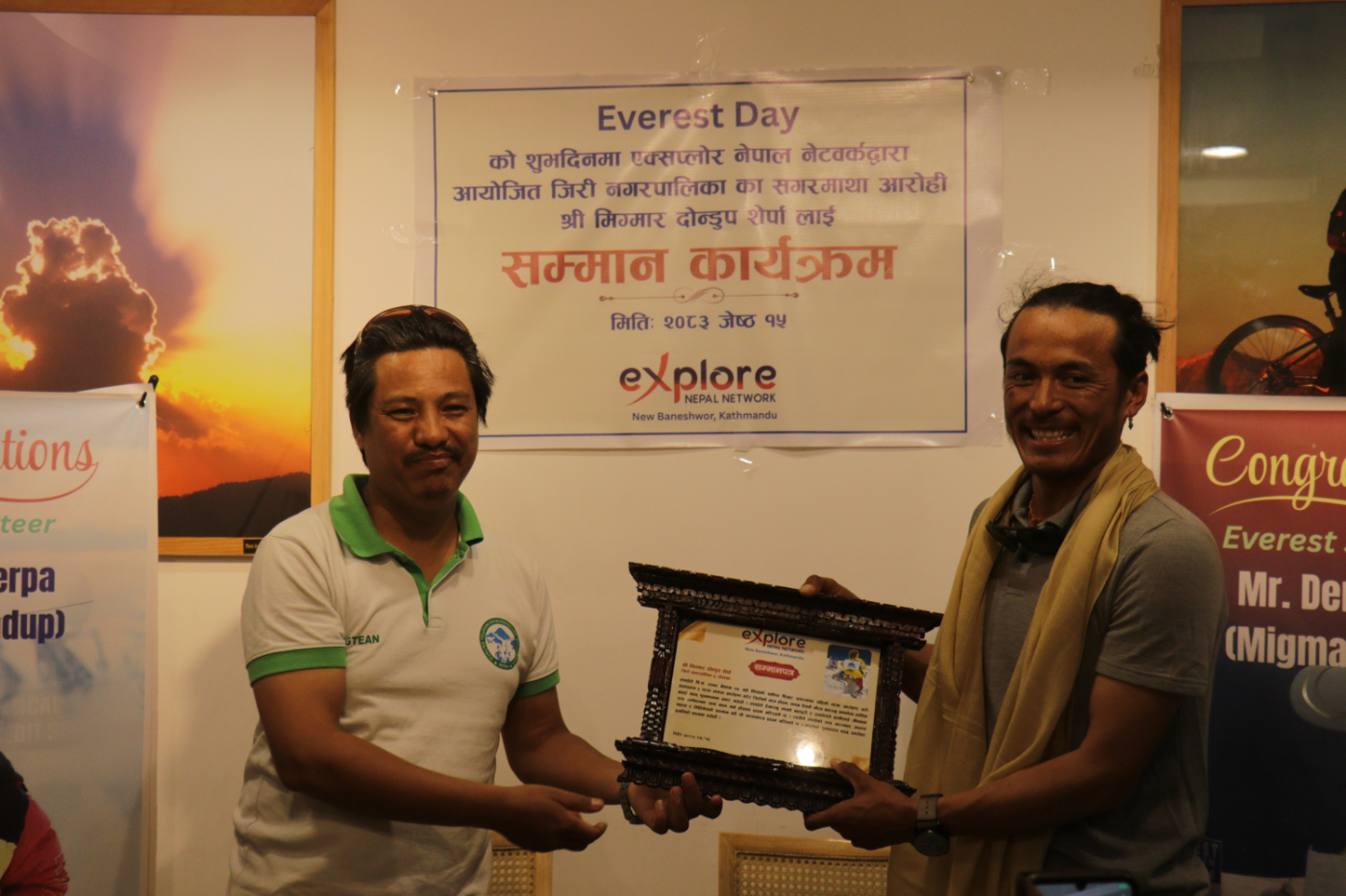 सगरमाथा आरोही मिग्मार दोण्डु शेर्पा सम्मानित