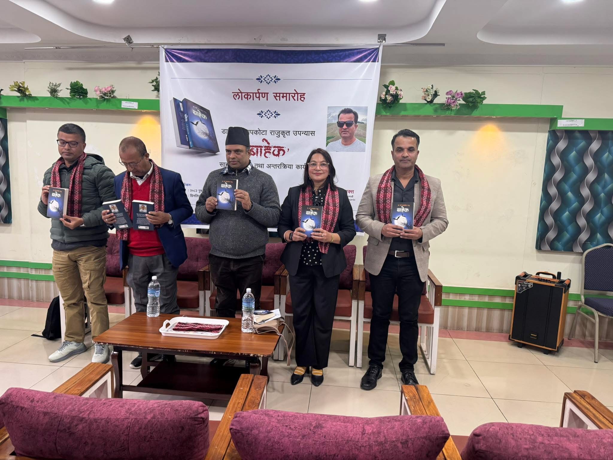 ‘बाहेक’ सार्बजनिक 