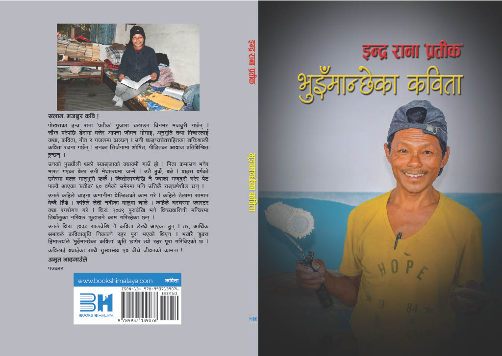 Indra-dai-cover-page-1777655631.jpg