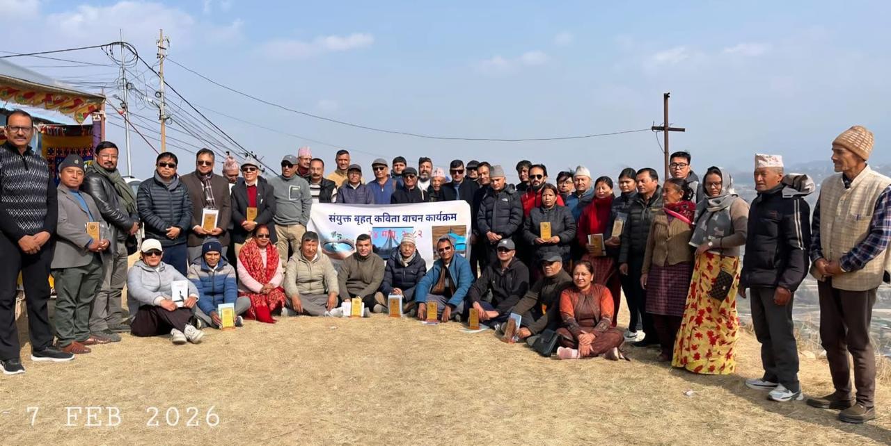 फर्पिङमा चर्चित कविहरूको जमघट