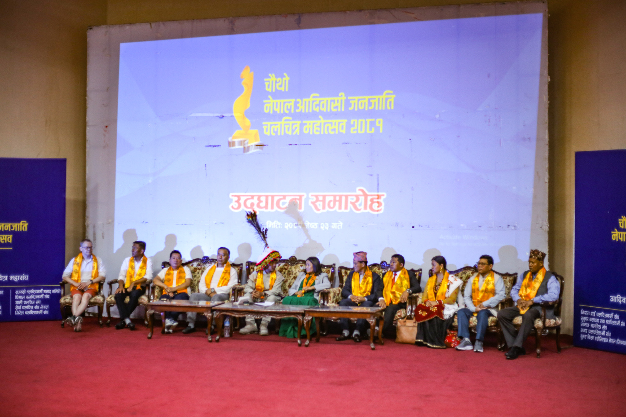 चौथो नेपाल आदिवासी जनजाति चलचित्र महोत्सव सुरु 