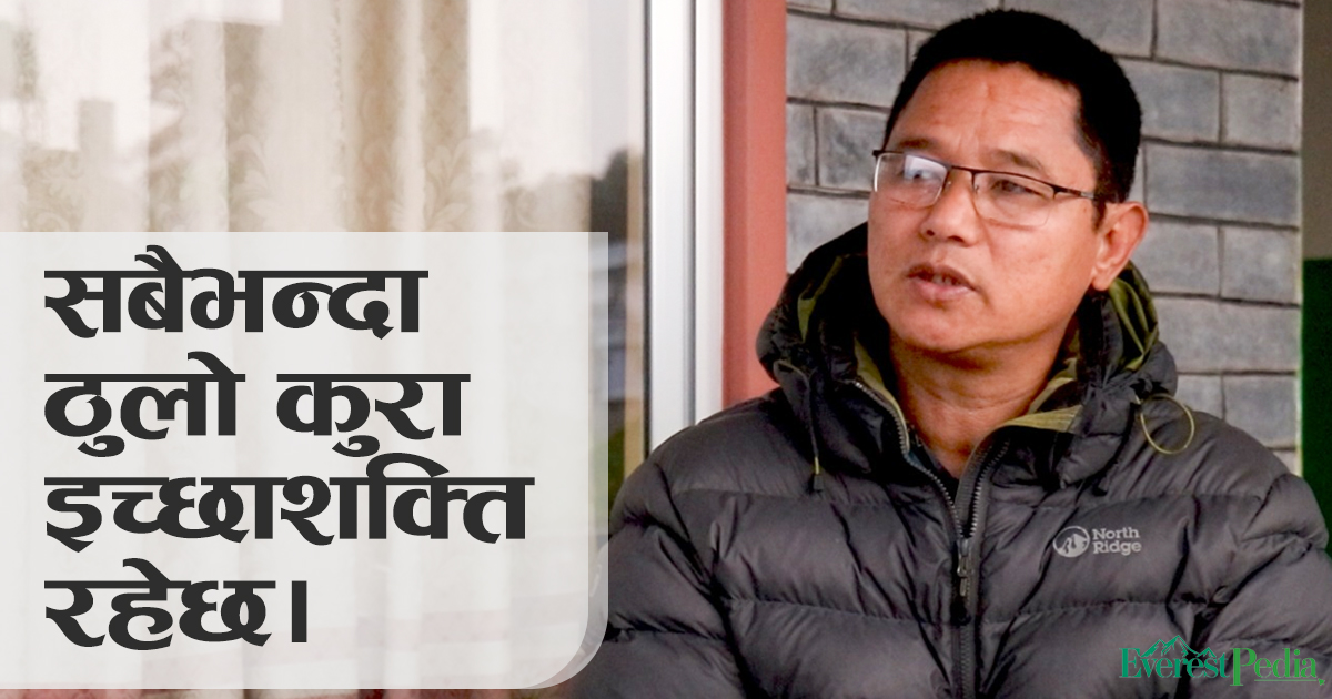 ताङतिङ गाउँकाे विकासमा हाेमिएका ‘हेडसर’ (भिडियो अन्तर्वार्ता)