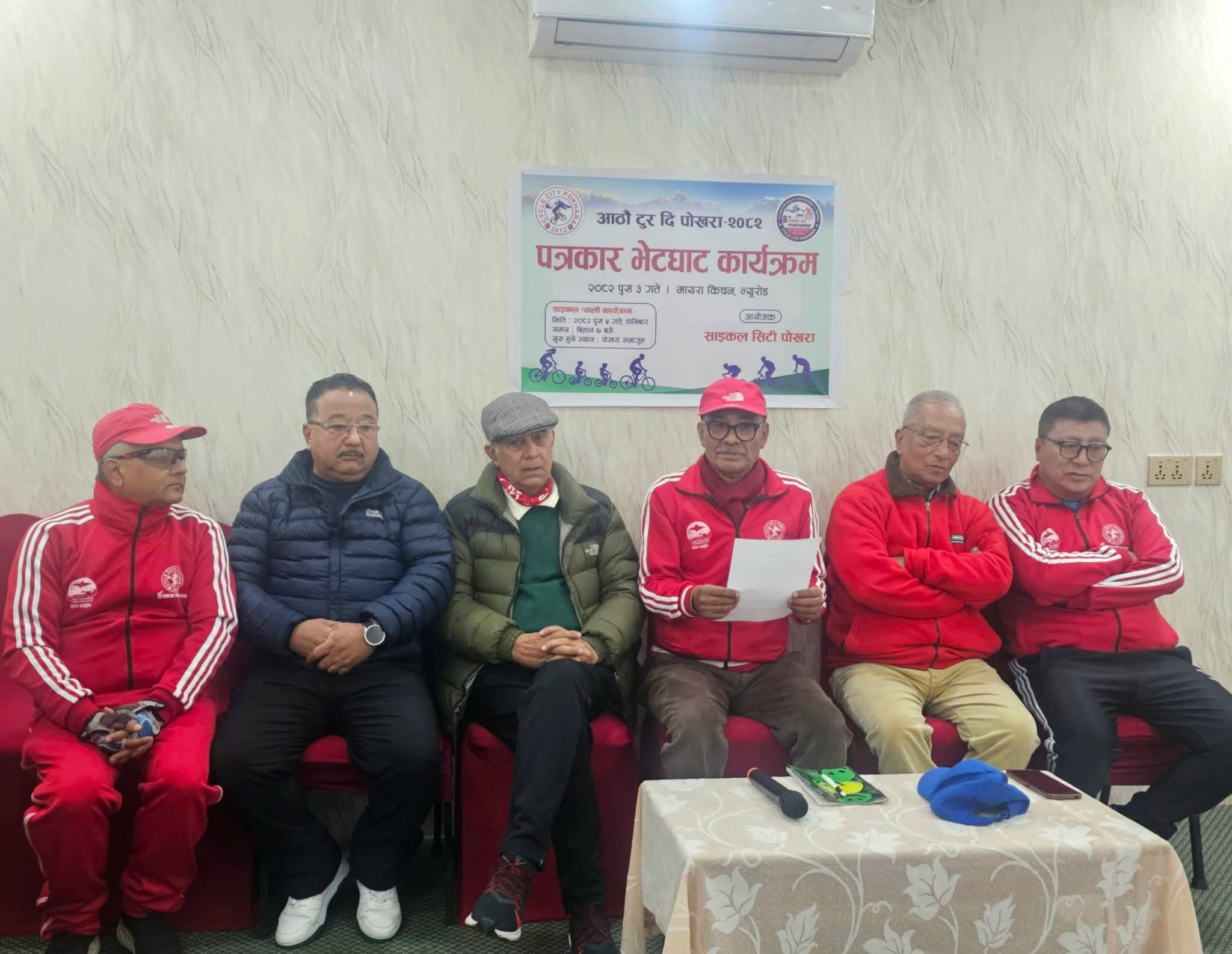 साइक्लिङ प्रवद्र्धन गर्न ‘टुर डे पोखरा’