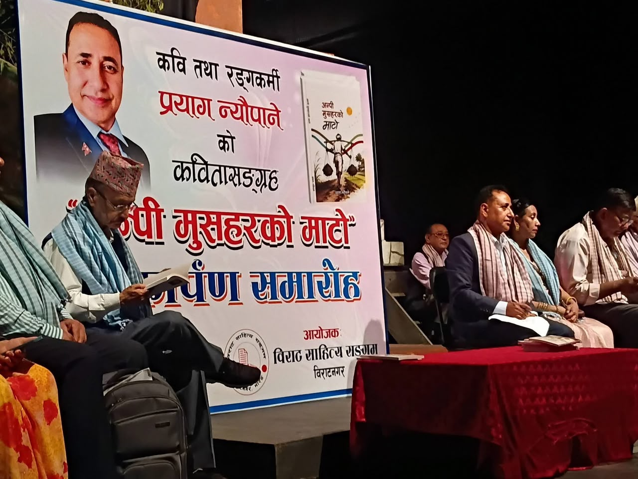 ‘अन्पी मुसहरको माटो’ सार्वजनिक